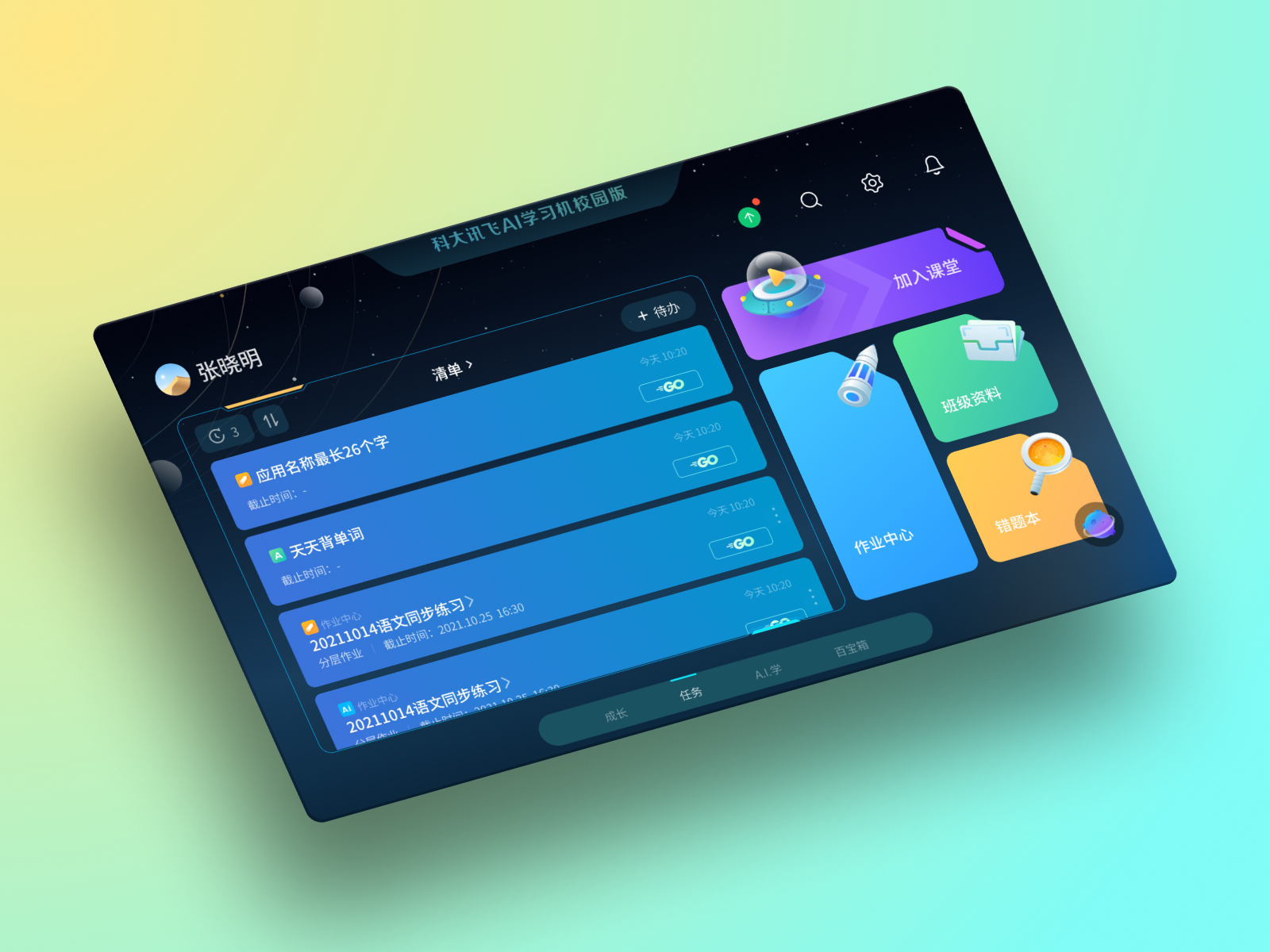 ZhiKe Student Pad 4.0